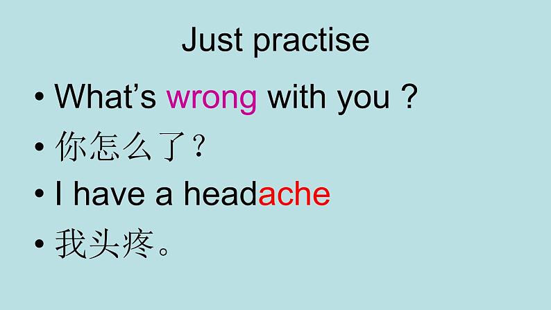 人教（精通）版 五年级英语下册课件Unit 4 What’s wrong with you Lesson 22第2页