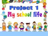 譯林版小學(xué)英語四下 Project1 My school life 課件