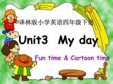 译林版小学英语四下 Unit3 My day(第2课时) 课件