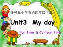 2020-2021学年Unit 3 My day授课课件ppt