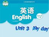 译林版小学英语四下 Unit3 My day(第1课时) 课件