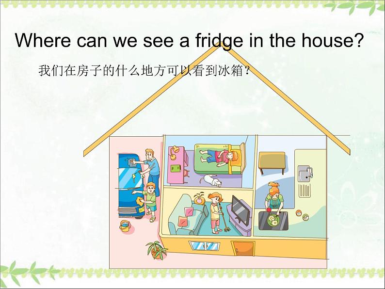 译林版小学英语五下 Unit6 In the kitchen(第1课时) 课件08