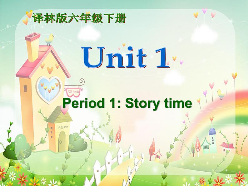 译林版小学英语六下 Unit1 The lion and the mouse(第1课时) 课件第1页