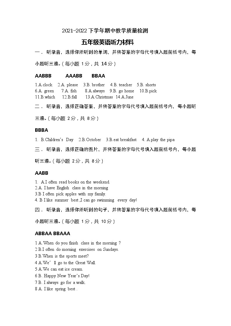云南省玉溪市2021-2022学年第二学期五年级英语期中试题（扫描版含答案，含听力音频和原文）01