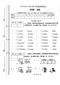 云南省玉溪市2021-2022学年第二学期五年级英语期中试题（扫描版含答案，含听力音频和原文）