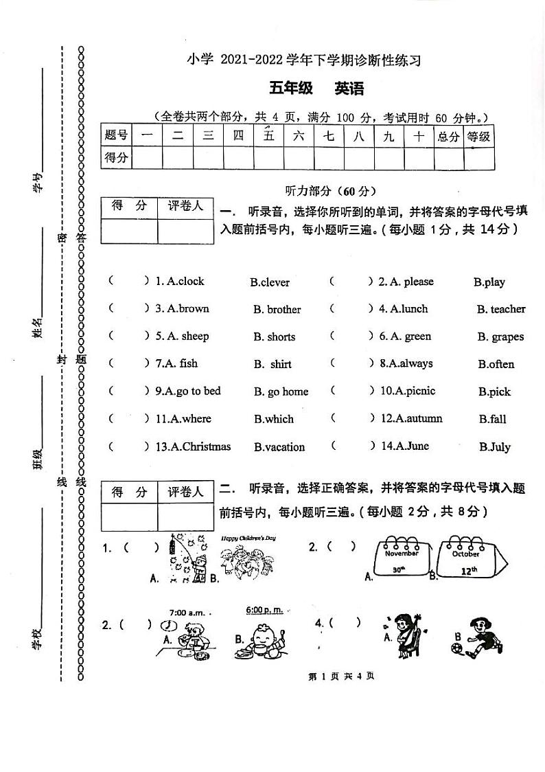云南省玉溪市2021-2022学年第二学期五年级英语期中试题（扫描版含答案，含听力音频和原文）01