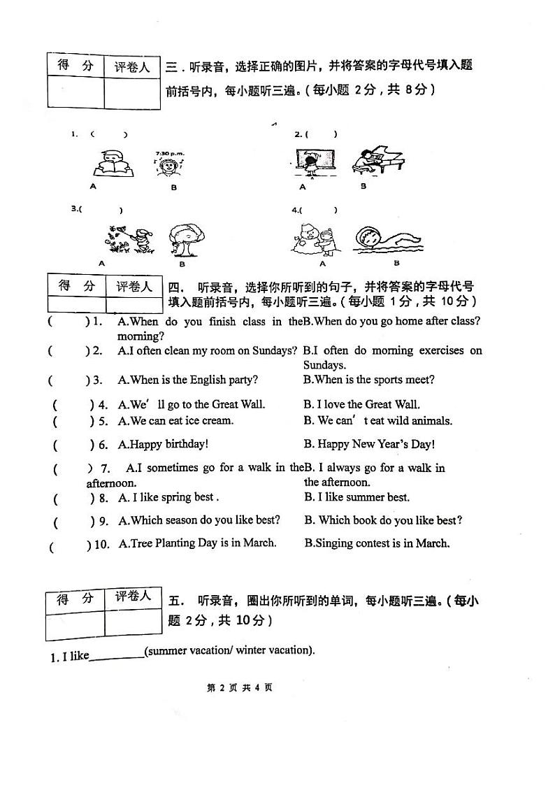 云南省玉溪市2021-2022学年第二学期五年级英语期中试题（扫描版含答案，含听力音频和原文）02