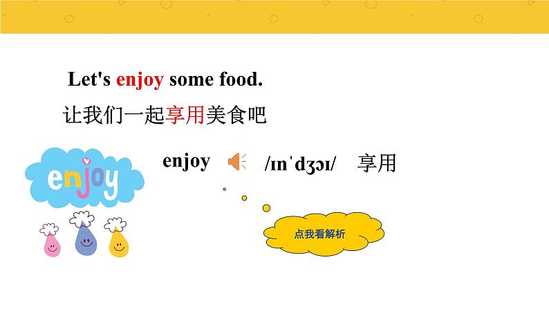 Module 1 Unit 1　I want a hot dog,please.  课件PPT+练习课件+音视频素材03