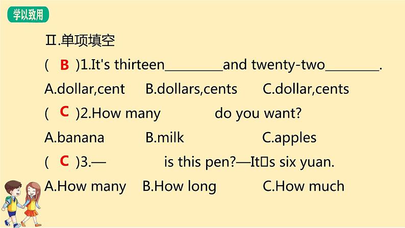 Module 1 Unit 1　I want a hot dog,please.  课件PPT+练习课件+音视频素材04