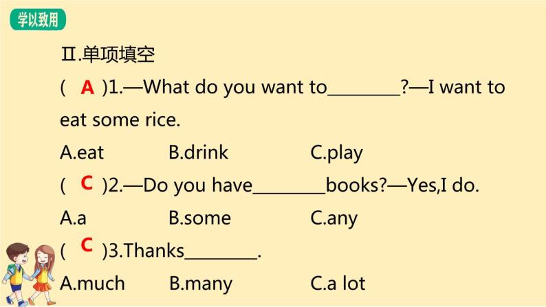 Module 1 Unit 2　What do you want to eat？  课件PPT+练习课件+音视频素材04
