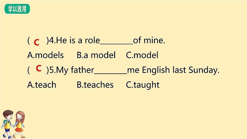 Module 7 Unit 2　She couldn't see or hear.  课件PPT+练习课件+音视频素材05