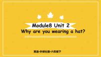 英语六年级下册Unit 2 Why are you wearing a hat?课前预习课件ppt