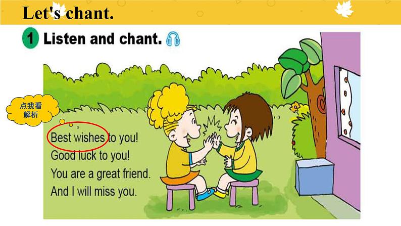 Module 9 Unit 1　Best wishes to you!  课件PPT+练习课件+音视频素材04