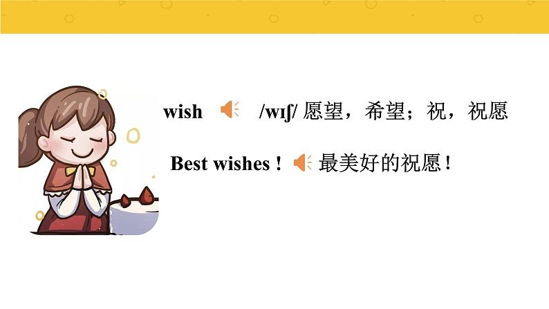 Module 9 Unit 1　Best wishes to you!  课件PPT+练习课件+音视频素材05