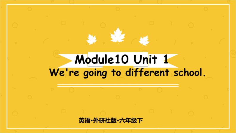 Module 10 Unit 1　We're going to different schools.  课件PPT+练习课件+音视频素材01