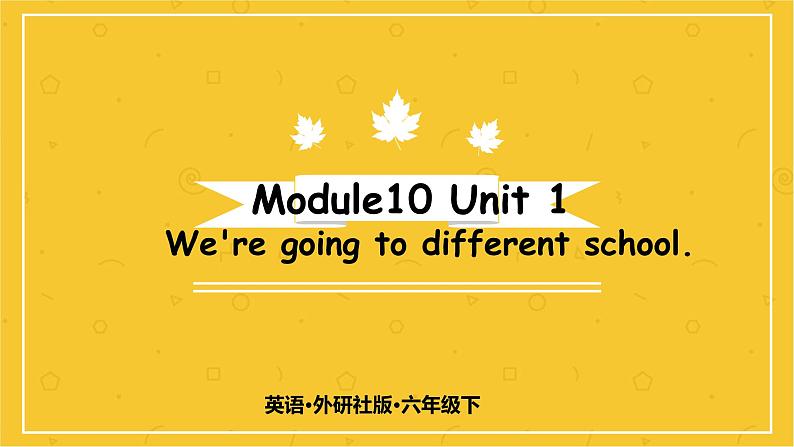 Module 10 Unit 1　We're going to different schools.  课件PPT+练习课件+音视频素材01