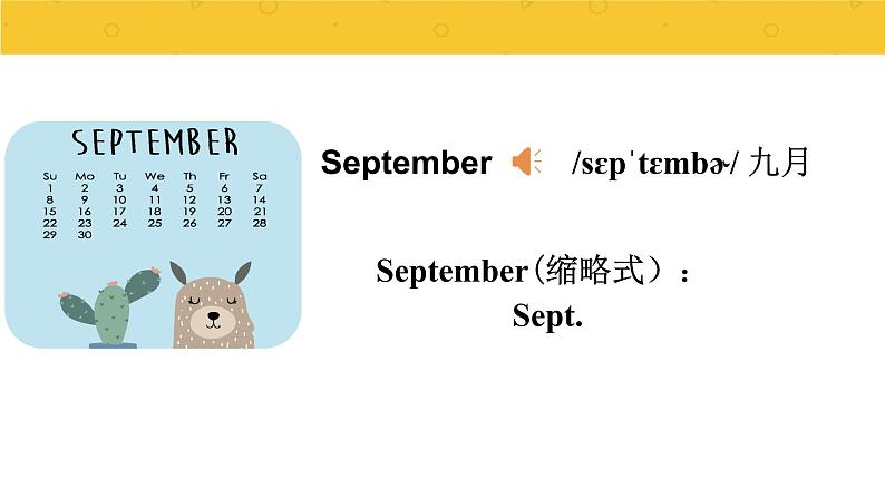 Module 10 Unit 1　We're going to different schools.  课件PPT+练习课件+音视频素材05