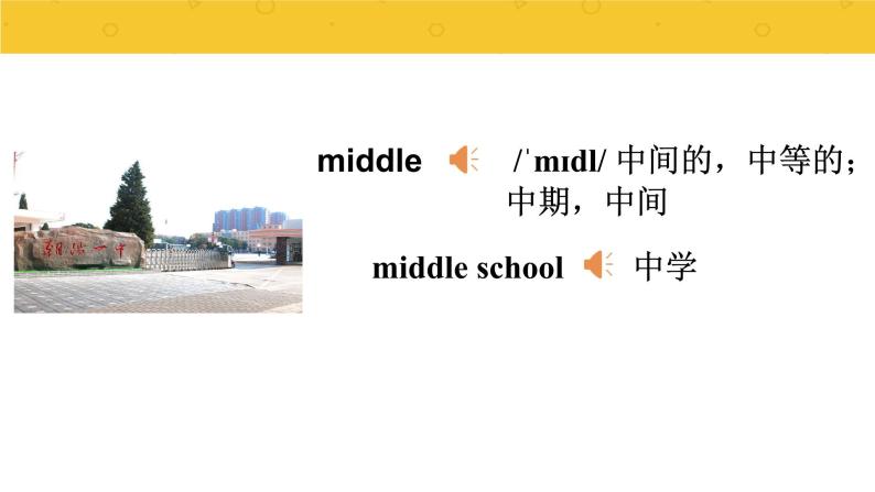 Module 10 Unit 1　We're going to different schools.  课件PPT+练习课件+音视频素材06