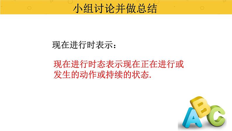 Review Module  Unit2  课件PPT+音视频素材08