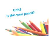 译林版小学英语三下 Unit3 Is this your pencil？(第1课时) 课件