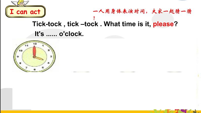 译林版小学英语三下 Unit6 What time is it？(第3课时) 课件06