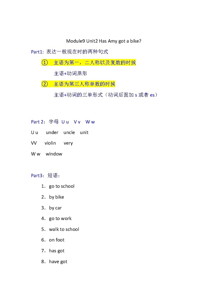 外研社三年级下英语（三年级起点）Module9 Unit2（知识点+课堂练习）01