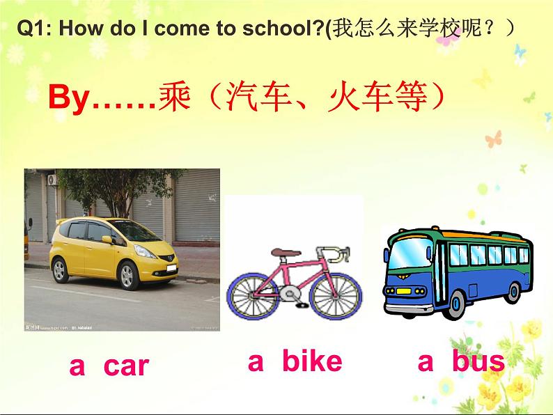 译林版小学英语五下 Unit2 How do you come to school？(第1课时) 课件第2页