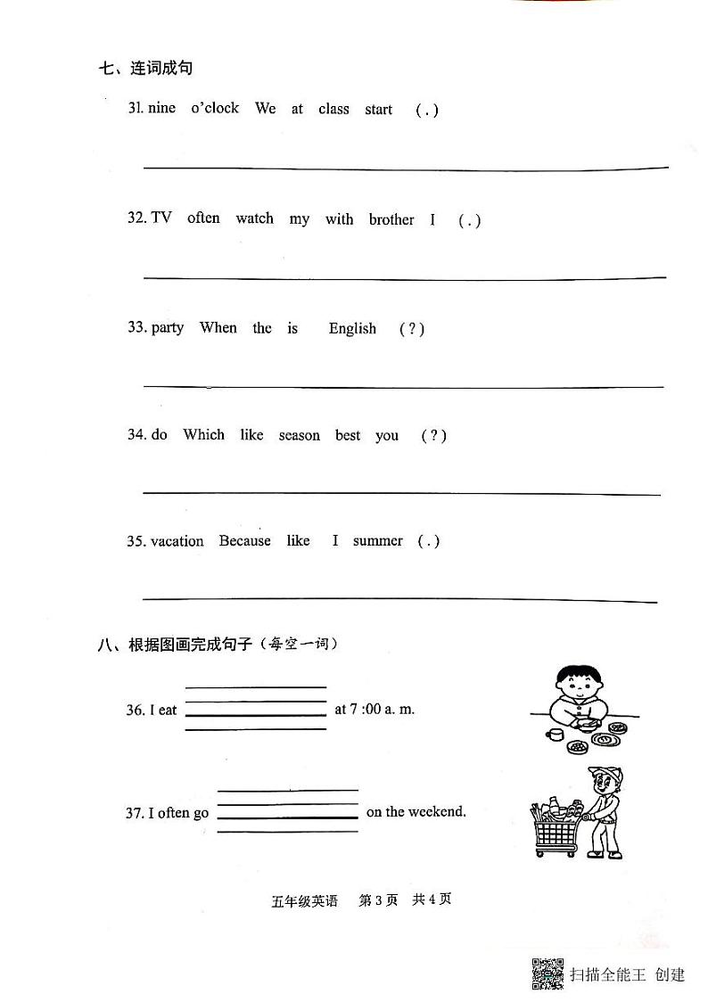 山东省菏泽市开发区2021-2022学年第二学期五年级英语期中试题（扫描版含答案，含听力原文，无音频）第3页