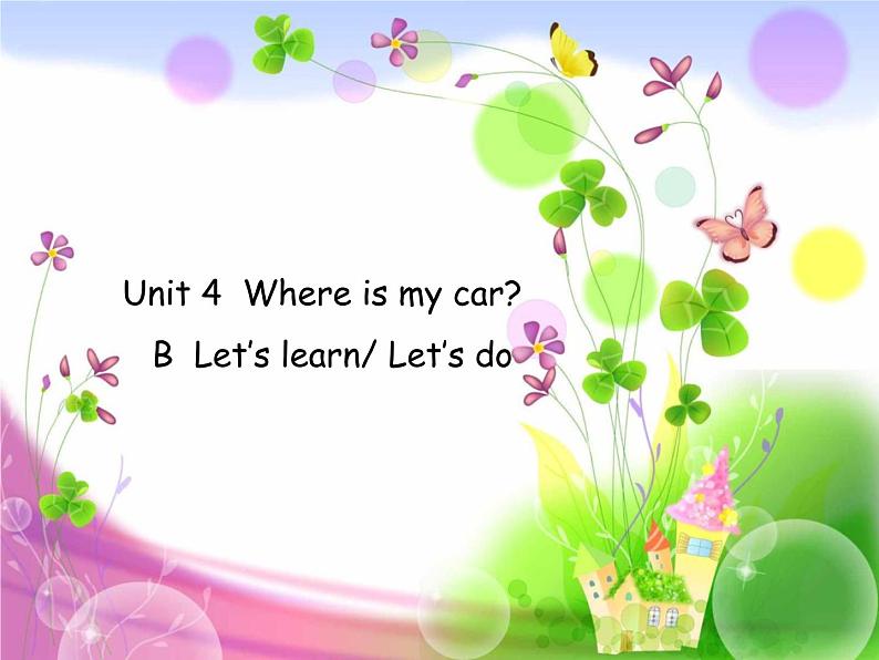 人教版（PEP）三下英语 Unit4 Where is my car？ partB 课件第1页