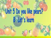 人教版（PEP）三下英语 Unit5 Do you like pears？ partB 课件