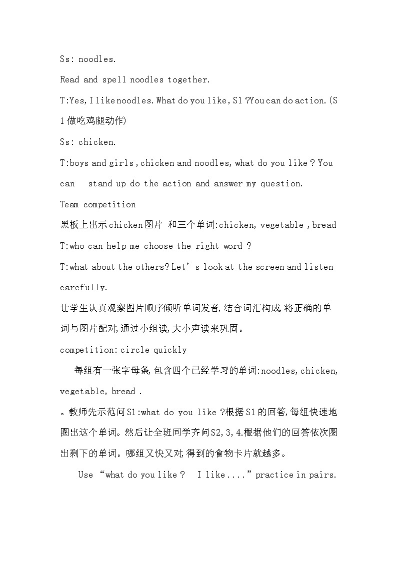 北师大版四下英语 Unit7 At the restaurant Lesson1 教案03