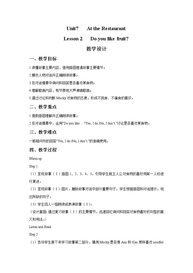 北师大版四下英语 Unit7 At the restaurant Lesson2  教案01