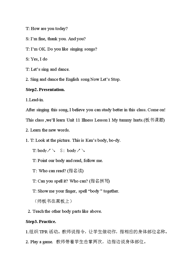 北师大版四下英语 Unit11 Illness Lesson1 教案02