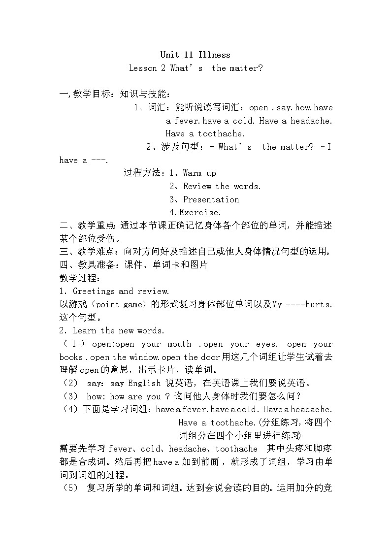 北师大版四下英语 Unit11 Illness Lesson2 教案第1页