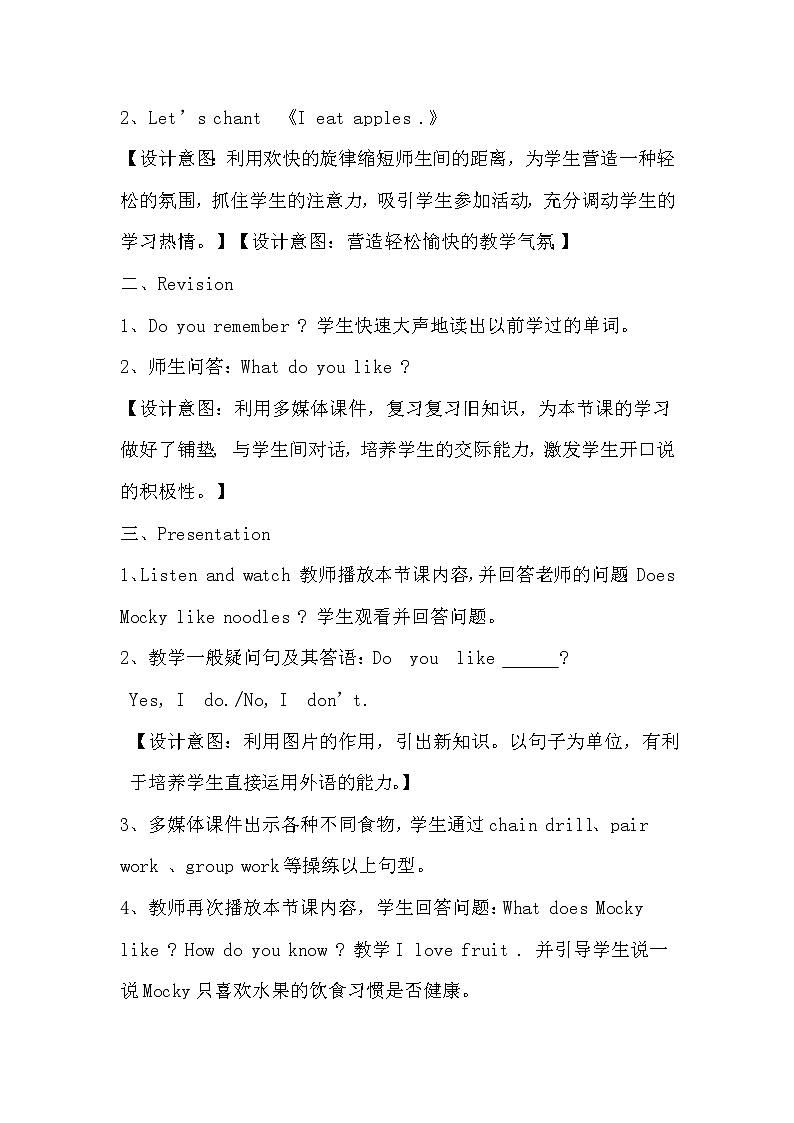 北师大版四下英语 Unit7 At the restaurant Lesson2 教案02