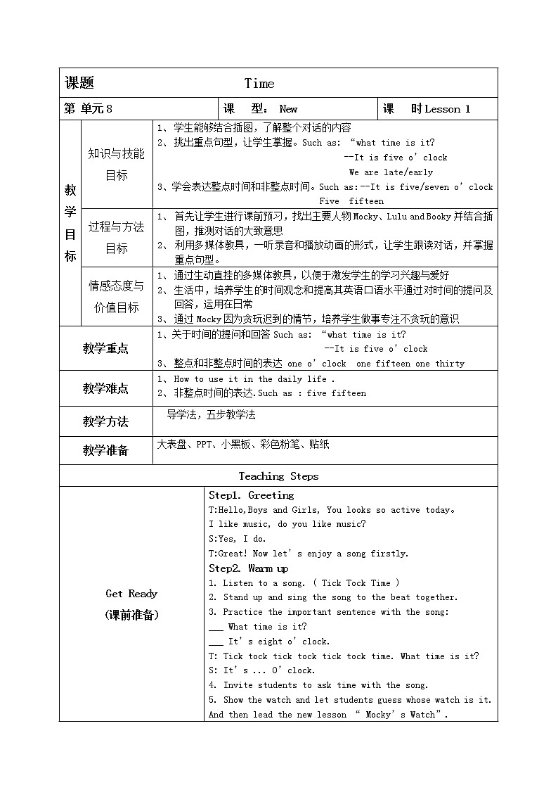 北师大版五下英语 Unit8 Time Lesson1 教案01