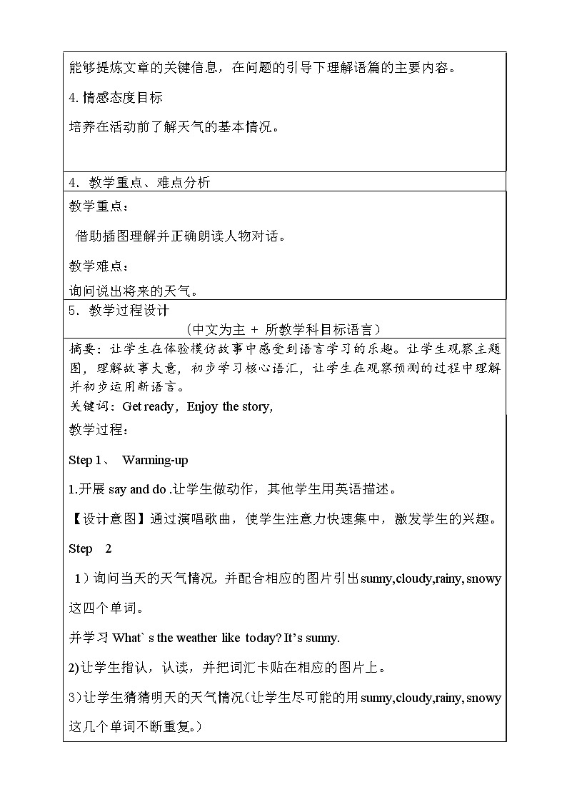 北师大版五下英语 Unit11 Weather Lesson1 教案02