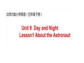 北师大版五下英语 Unit9 Day and night Lesson1 课件
