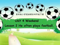 小学英语鲁科版 (五四制)四年级下册Lesson 2 He often plays football.教学课件ppt