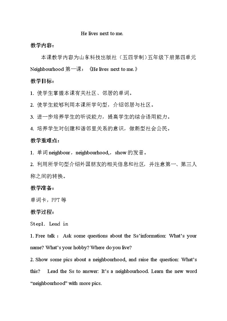 鲁科版（五四制）小学英语五下 4.1 He lives next to me. 教案第1页