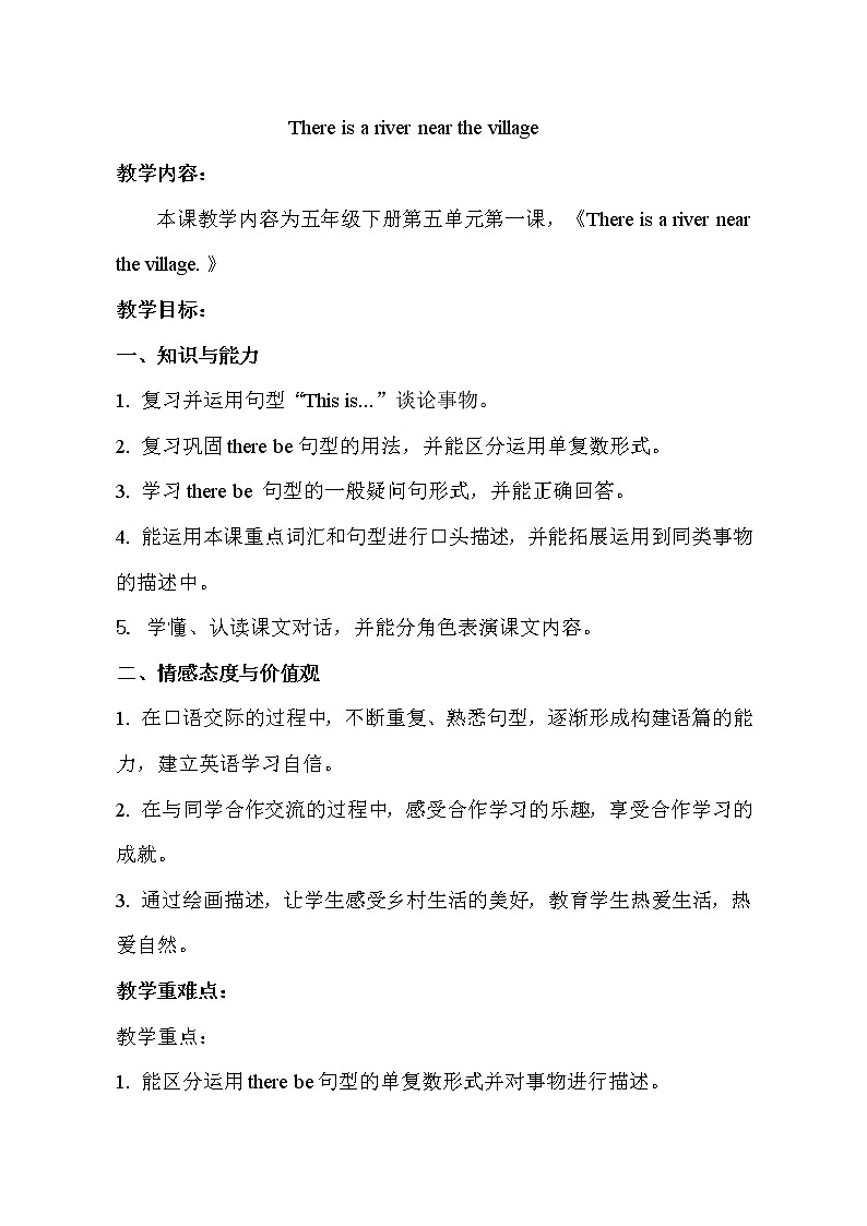 鲁科版（五四制）小学英语五下 5.1 There is a river near the village. 教案第1页