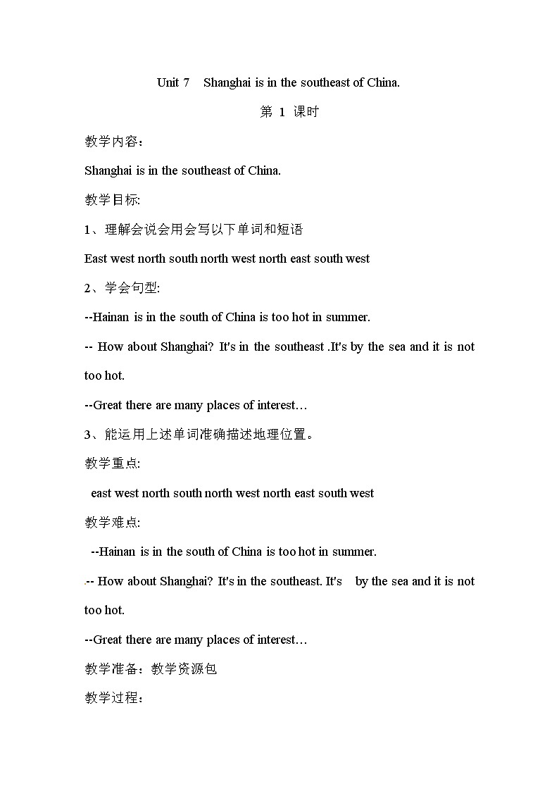 陕旅版小学英语六下 Unit7 Shanghai Is in the Southeast of China partA 教案01