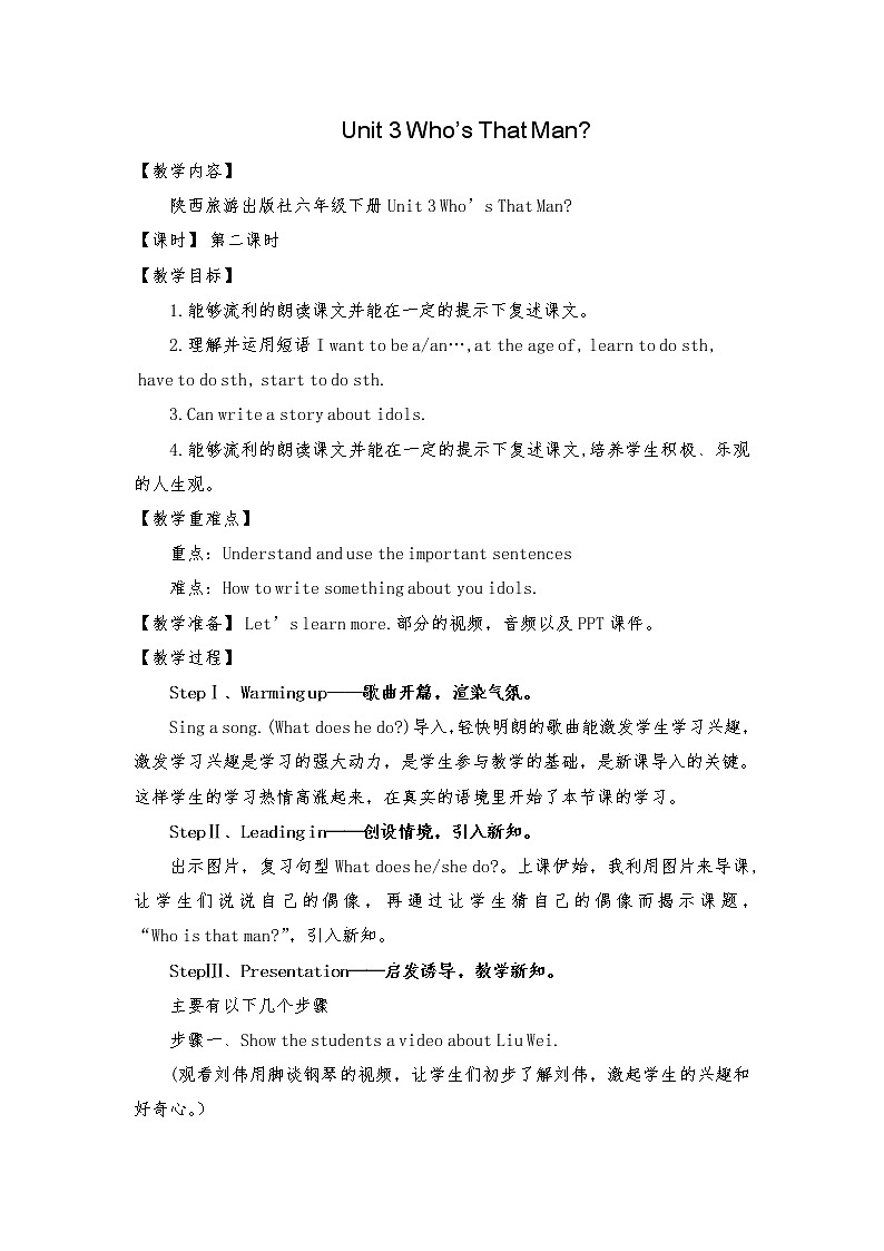 陕旅版小学英语六下 Unit3 Who's That Man？ partB 教案01