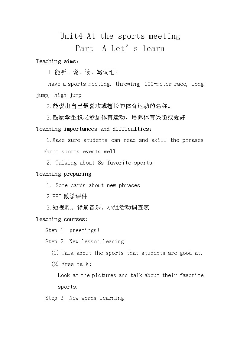 陕旅版小学英语六下 Unit4 At the Sports Meeting partA 教案01