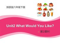 小学英语陕旅版六年级下册Unit 2 What Would You Like？课文内容ppt课件