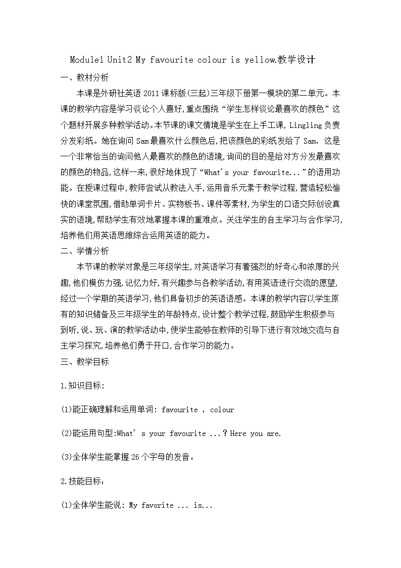 外研版（三起）小学英语三下 M1U2 My favourite colour is yellow. 教案01
