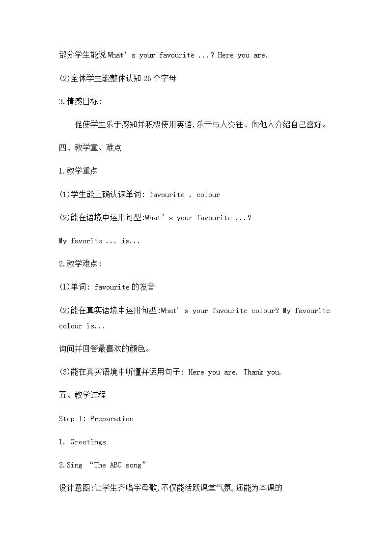 外研版（三起）小学英语三下 M1U2 My favourite colour is yellow. 教案02