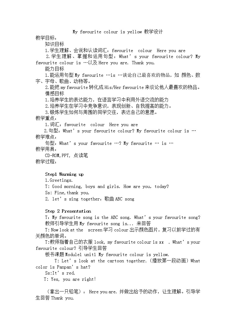 外研版（三起）小学英语三下 M1U2 My favourite colour is yellow.  教案第1页