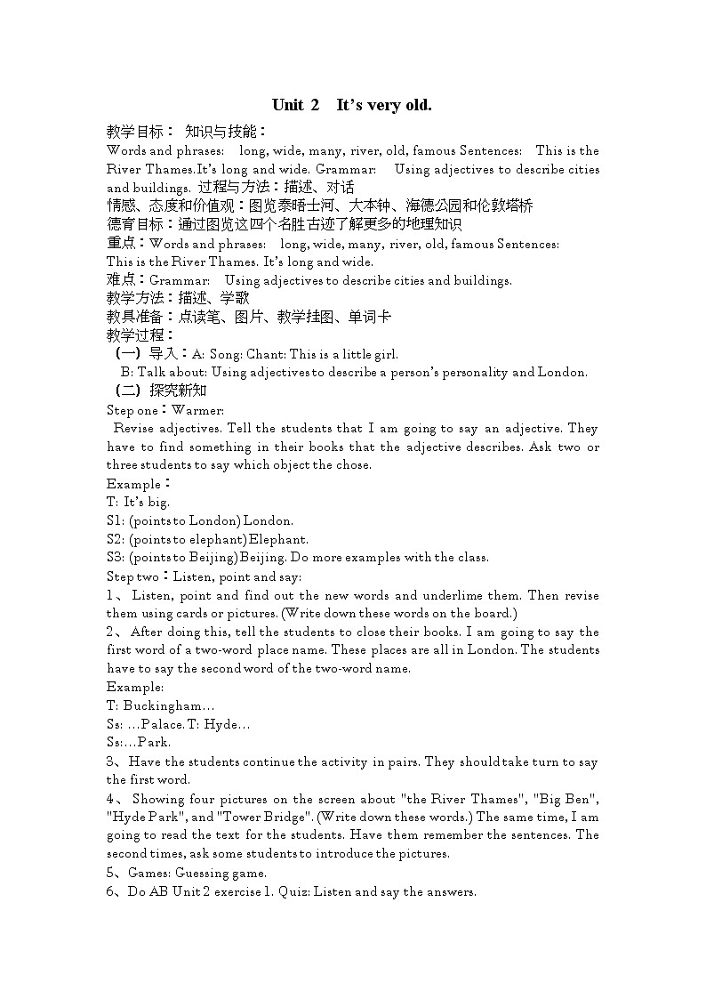 外研版（三起）小学英语四下 M2 U2 It's very old. 教案01