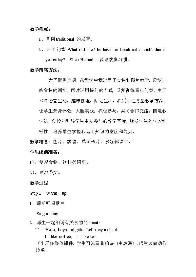 外研版（三起）小学英语五下 M3 U1 She had eggs and sausages. 教案02